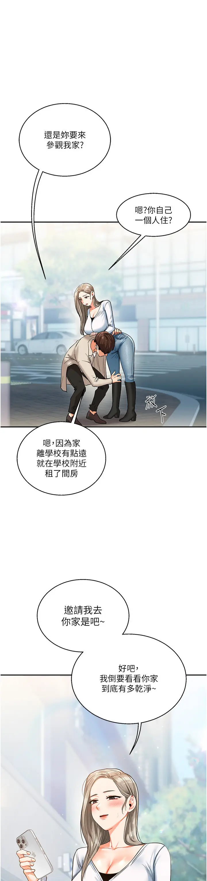 第15话  肉便器的天生M属性_玩转学姊