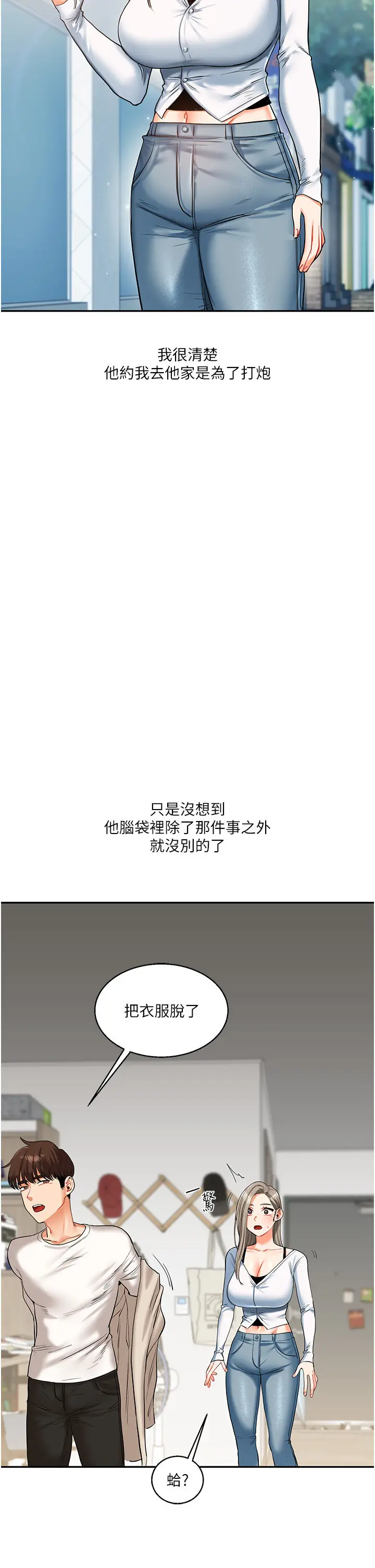 第15话  肉便器的天生M属性_玩转学姊
