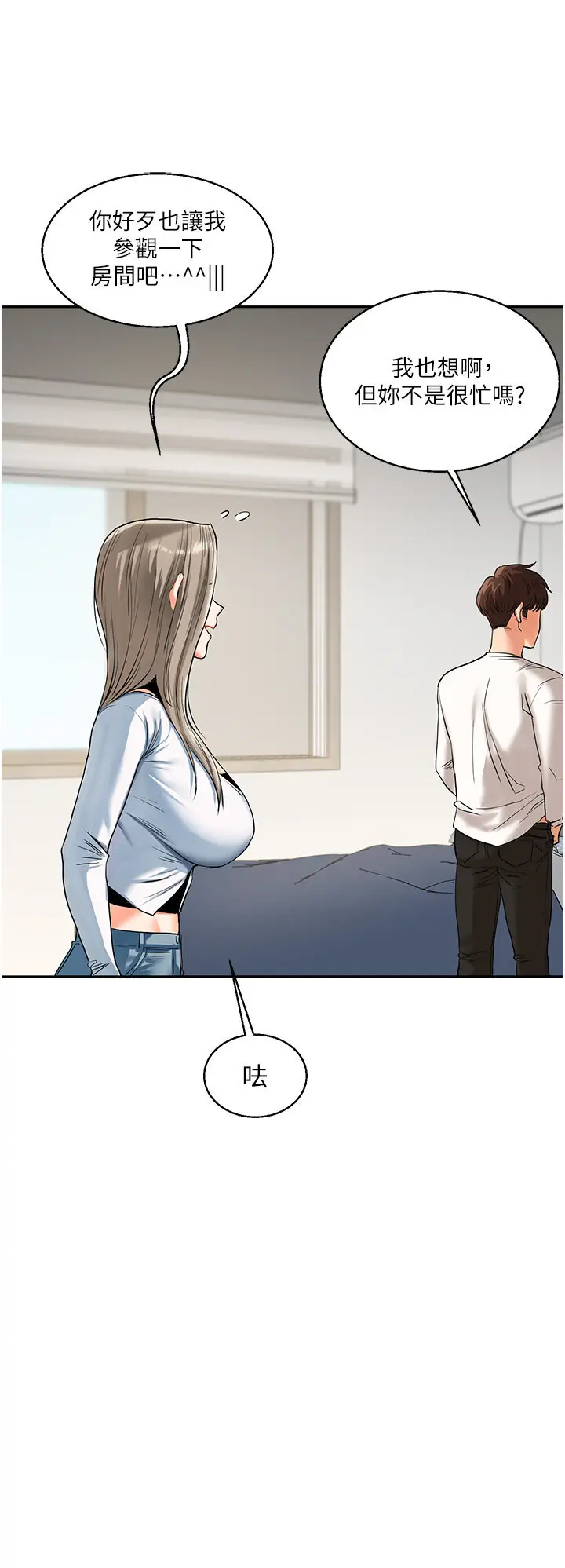 第15话  肉便器的天生M属性_玩转学姊