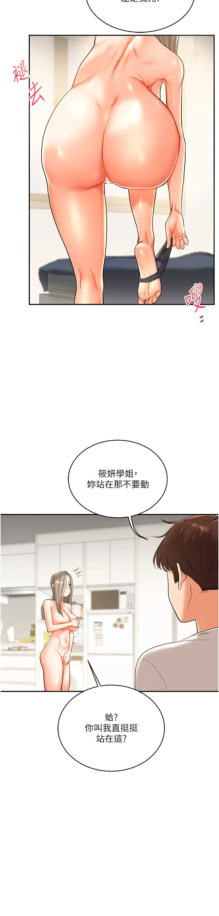 第15话  肉便器的天生M属性_玩转学姊