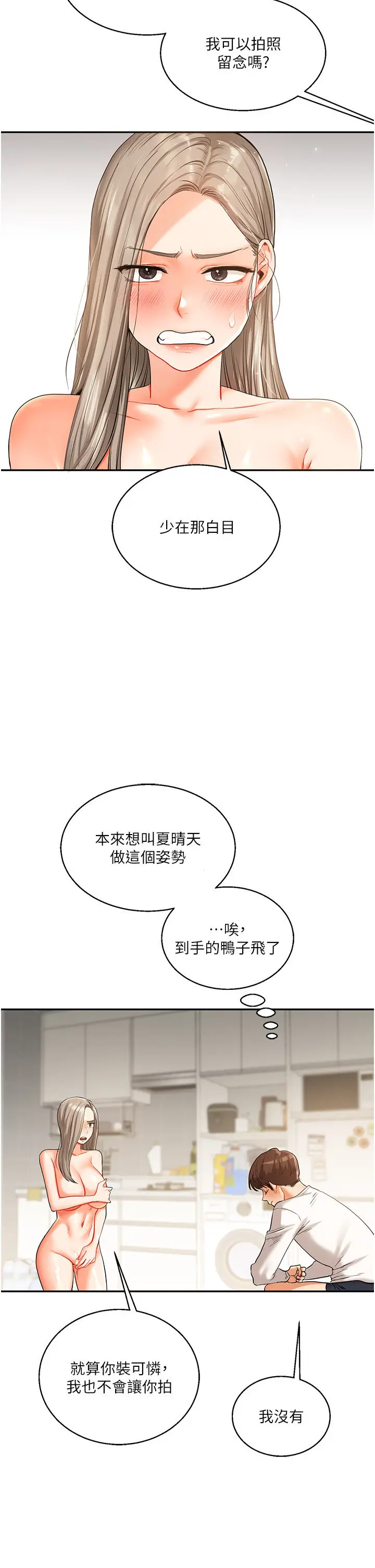 第15话  肉便器的天生M属性_玩转学姊