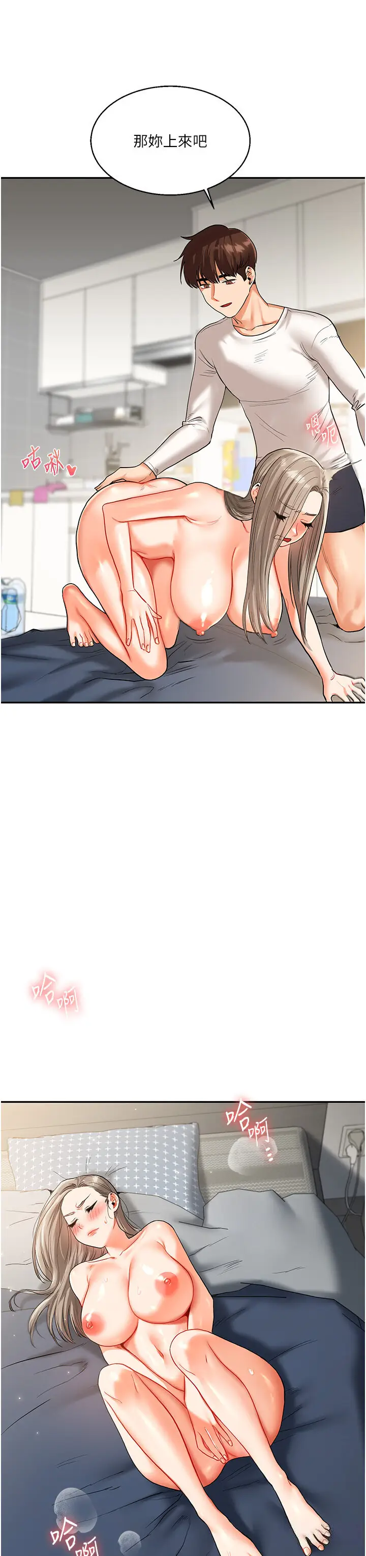 第15话  肉便器的天生M属性_玩转学姊