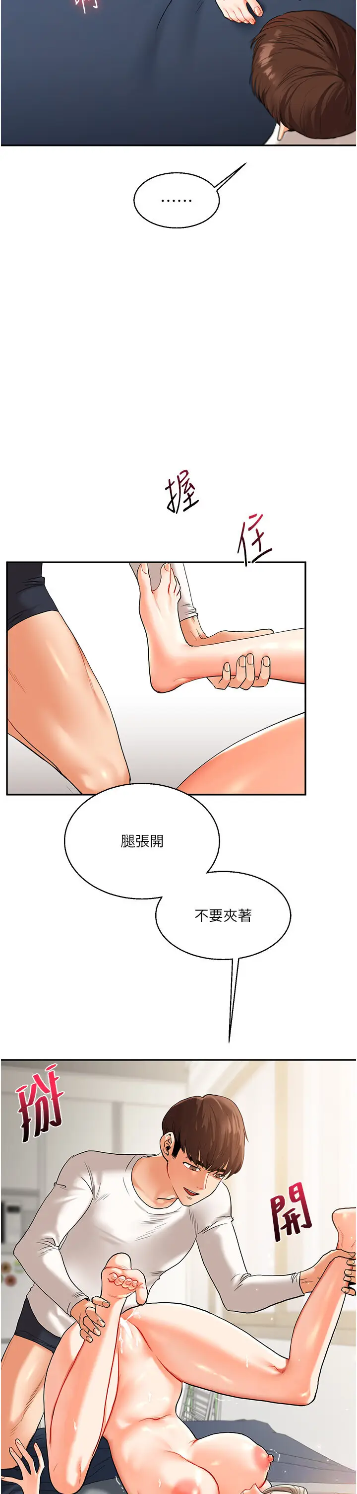 第15话  肉便器的天生M属性_玩转学姊