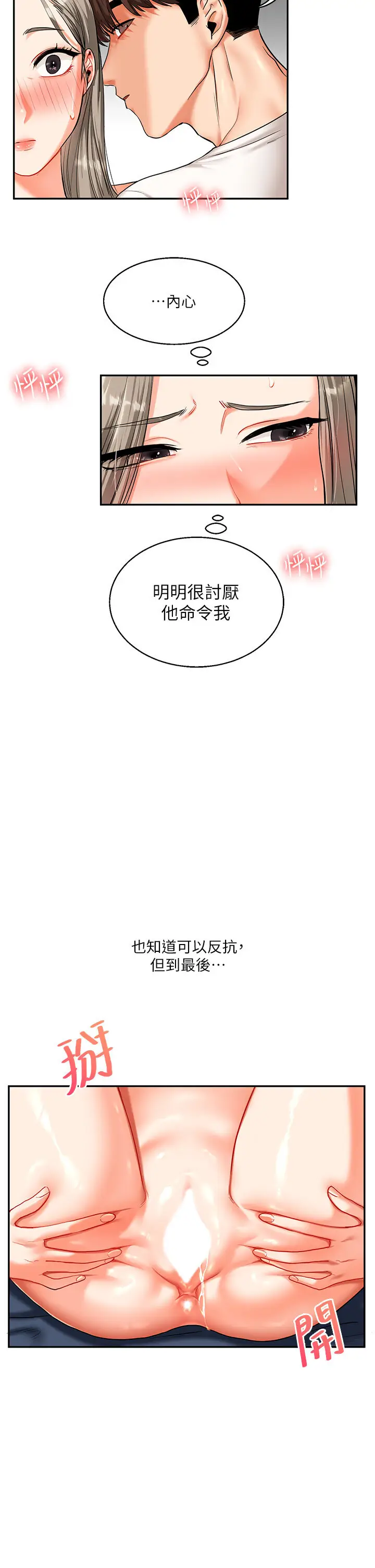 第15话  肉便器的天生M属性_玩转学姊