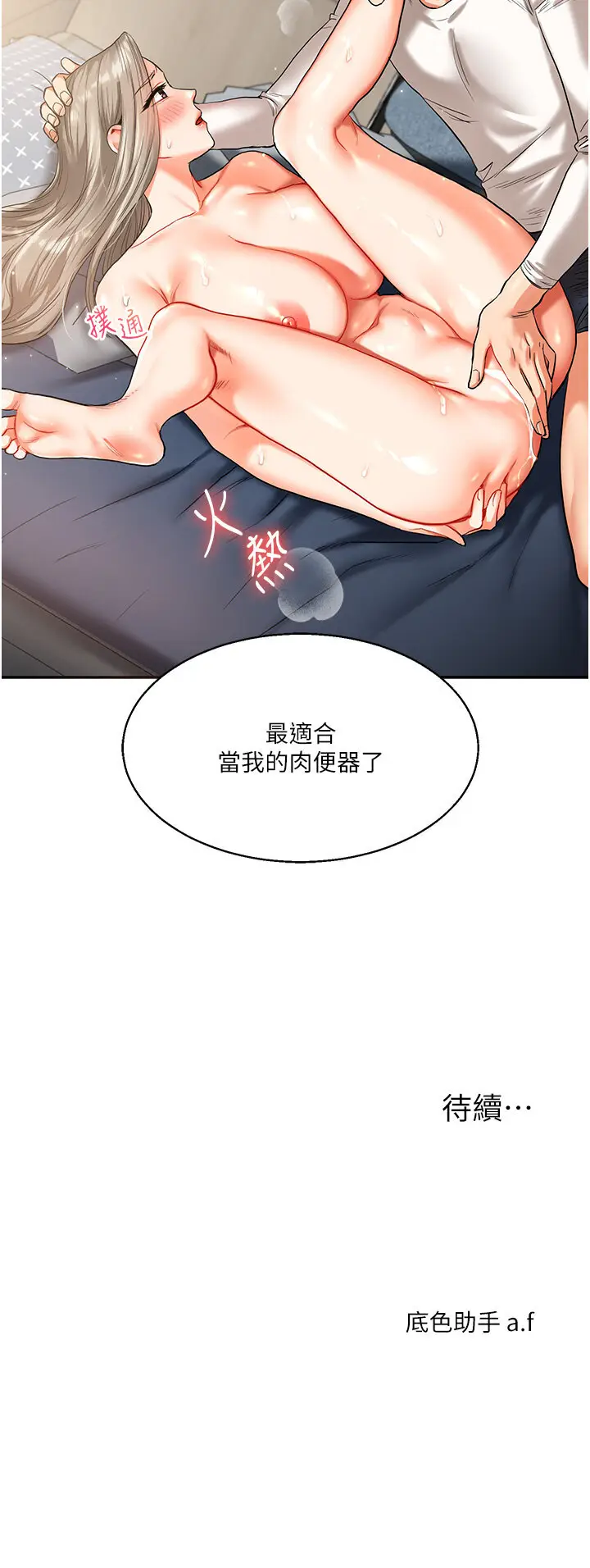 第15话  肉便器的天生M属性_玩转学姊