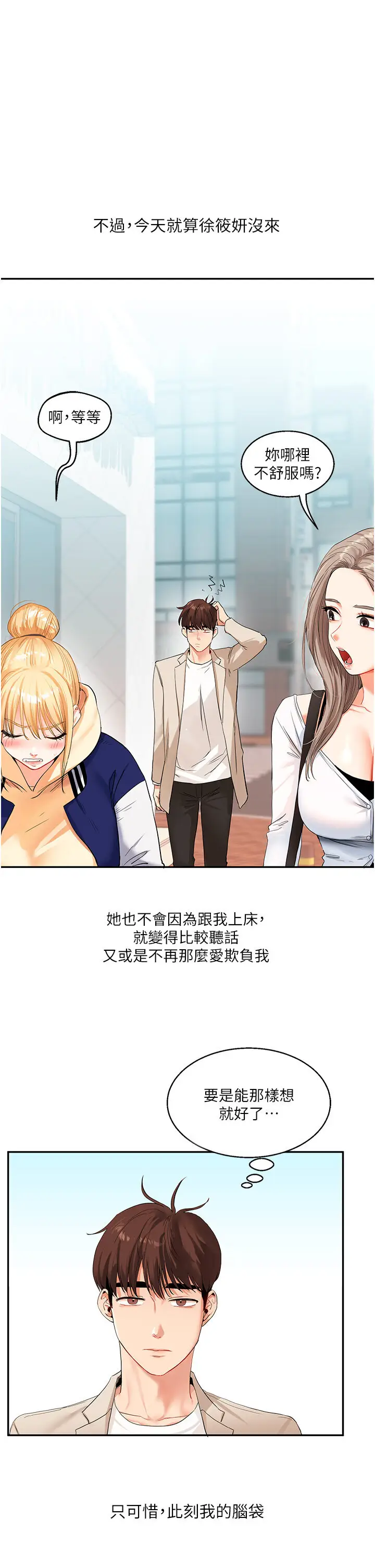 第14话  用按摩棒潮吹给同学看_玩转学姊