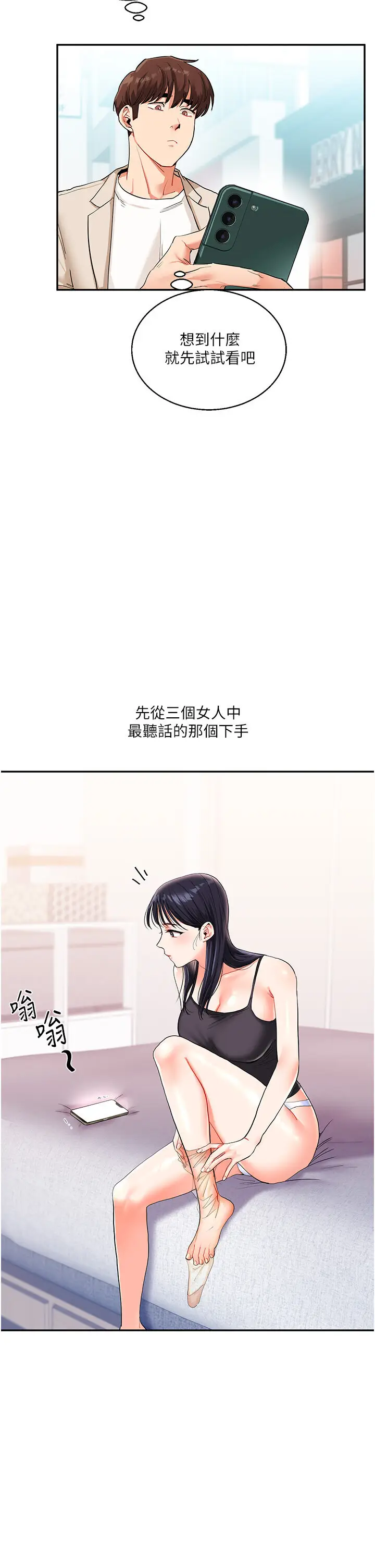 第14话  用按摩棒潮吹给同学看_玩转学姊
