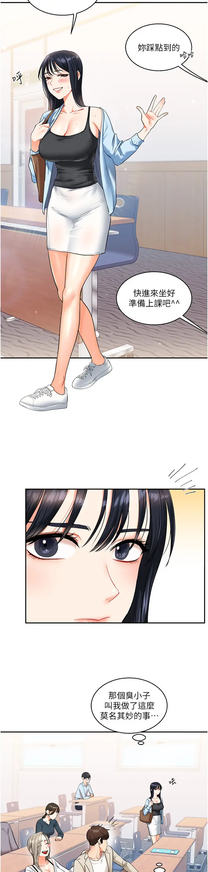 第14话  用按摩棒潮吹给同学看_玩转学姊