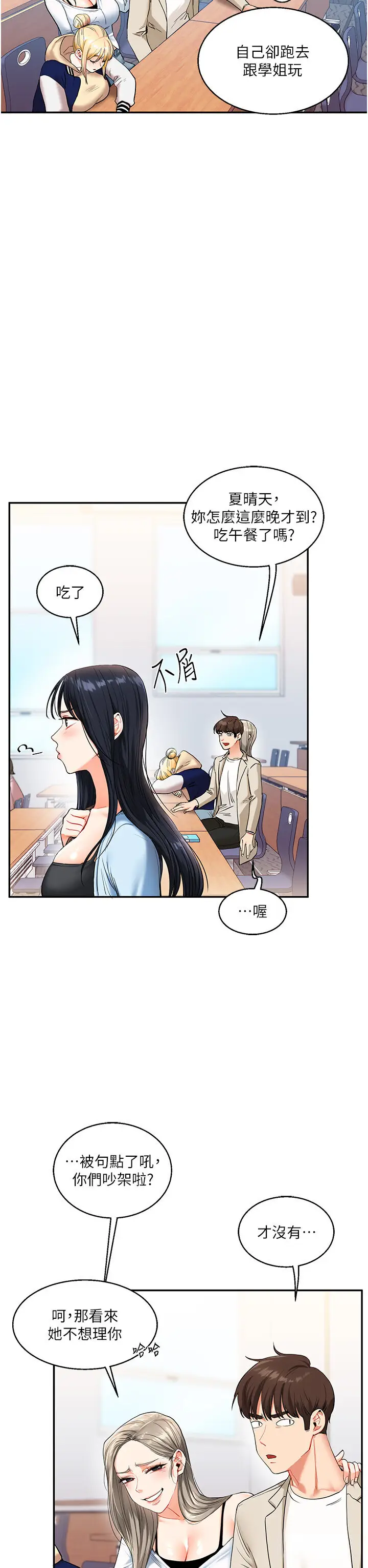 第14话  用按摩棒潮吹给同学看_玩转学姊