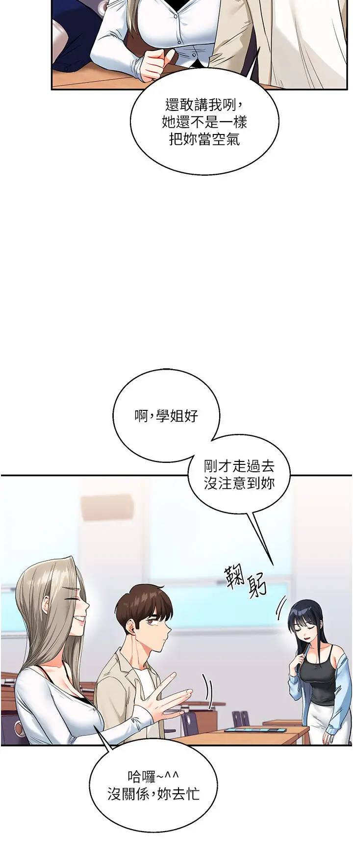 第14话  用按摩棒潮吹给同学看_玩转学姊