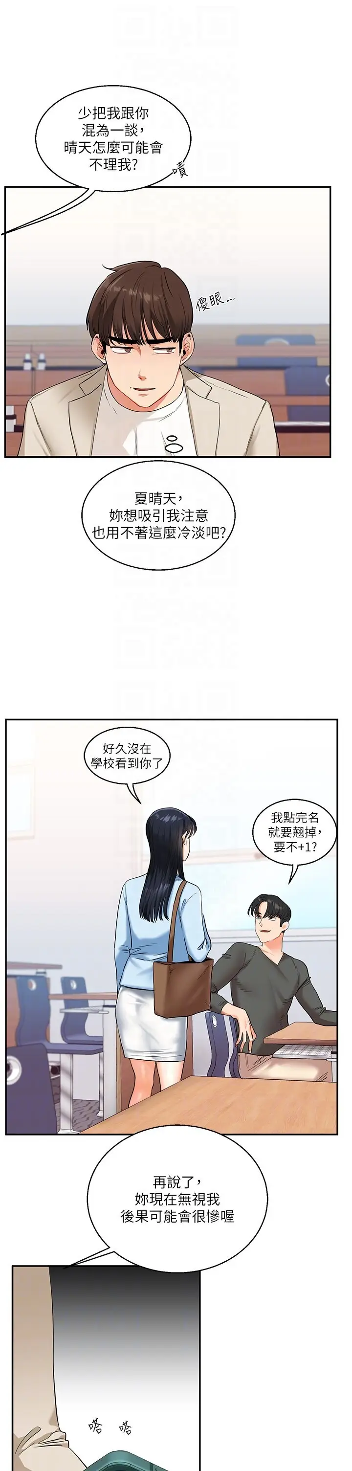 第14话  用按摩棒潮吹给同学看_玩转学姊