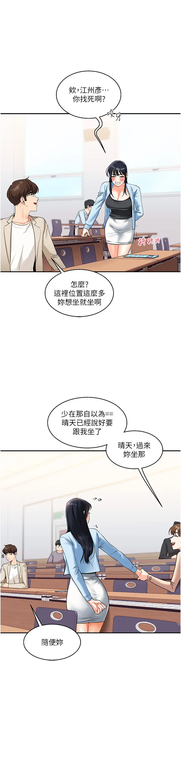 第14话  用按摩棒潮吹给同学看_玩转学姊