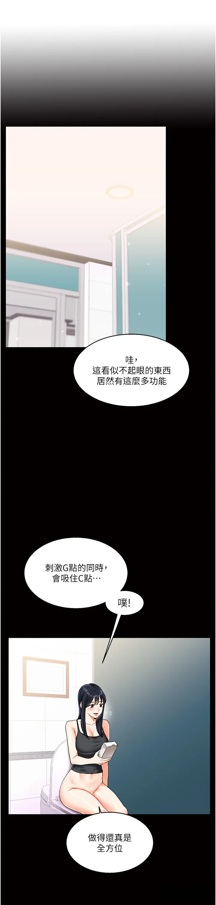 第14话  用按摩棒潮吹给同学看_玩转学姊