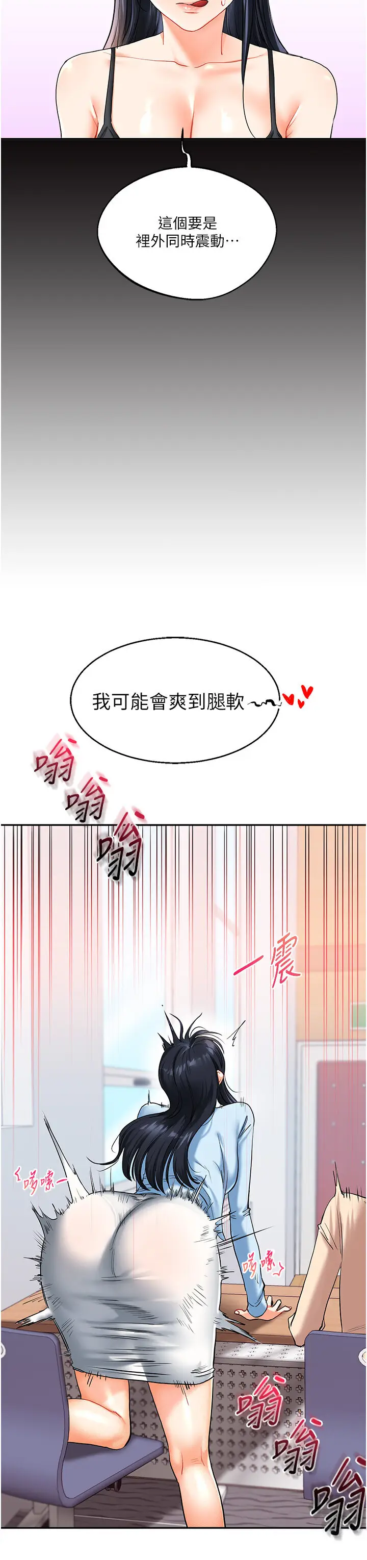 第14话  用按摩棒潮吹给同学看_玩转学姊
