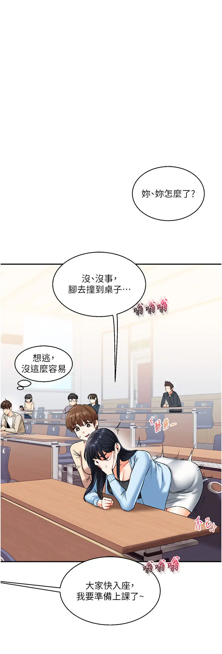 第14话  用按摩棒潮吹给同学看_玩转学姊