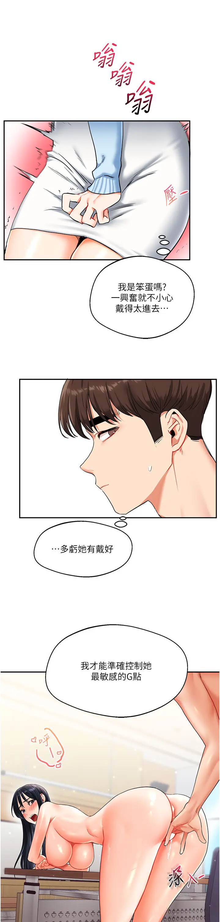 第14话  用按摩棒潮吹给同学看_玩转学姊