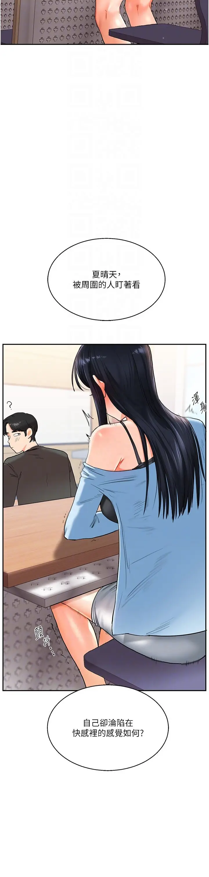 第14话  用按摩棒潮吹给同学看_玩转学姊