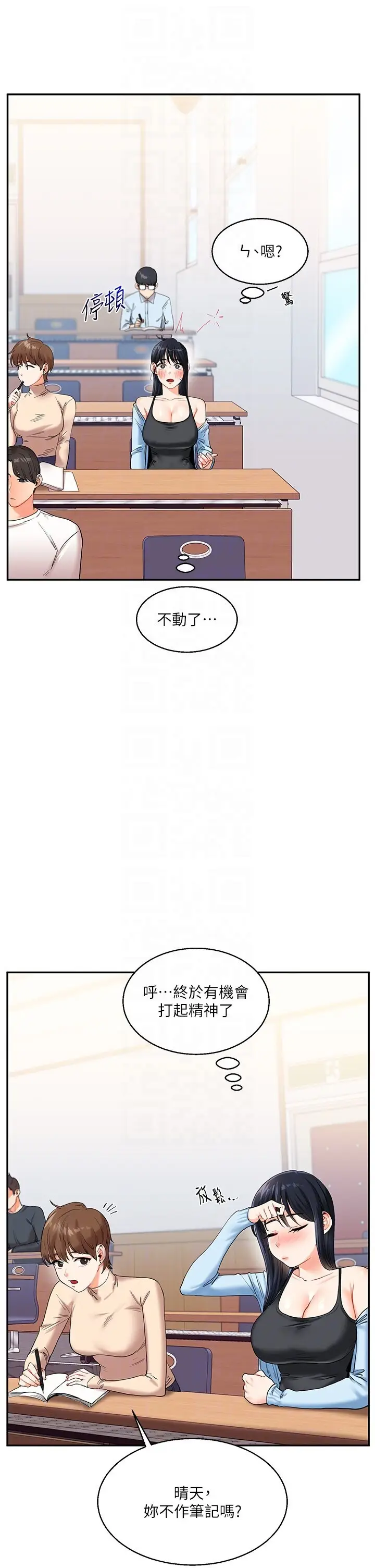 第14话  用按摩棒潮吹给同学看_玩转学姊