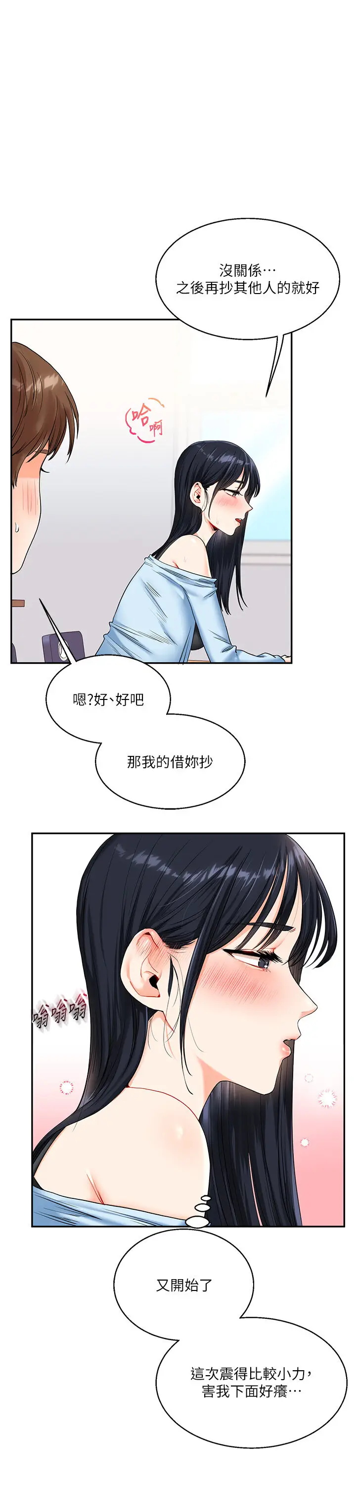 第14话  用按摩棒潮吹给同学看_玩转学姊