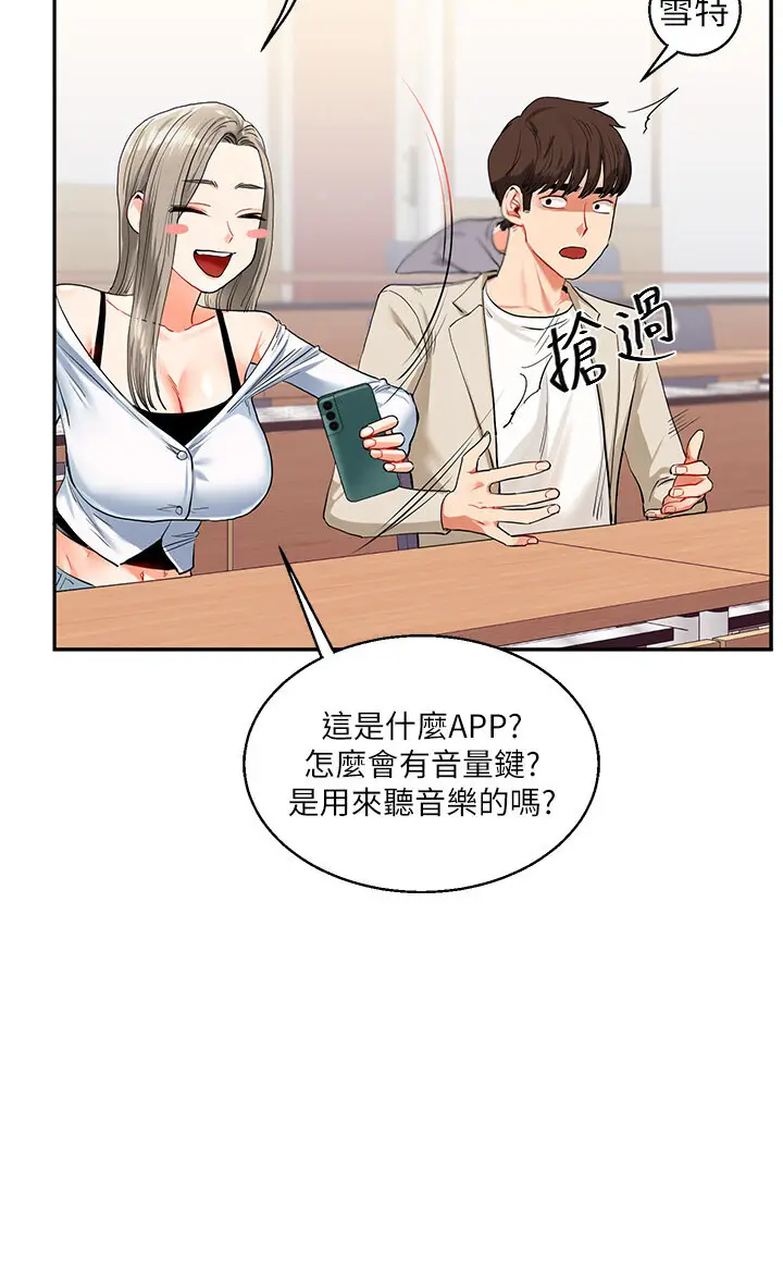 第14话  用按摩棒潮吹给同学看_玩转学姊