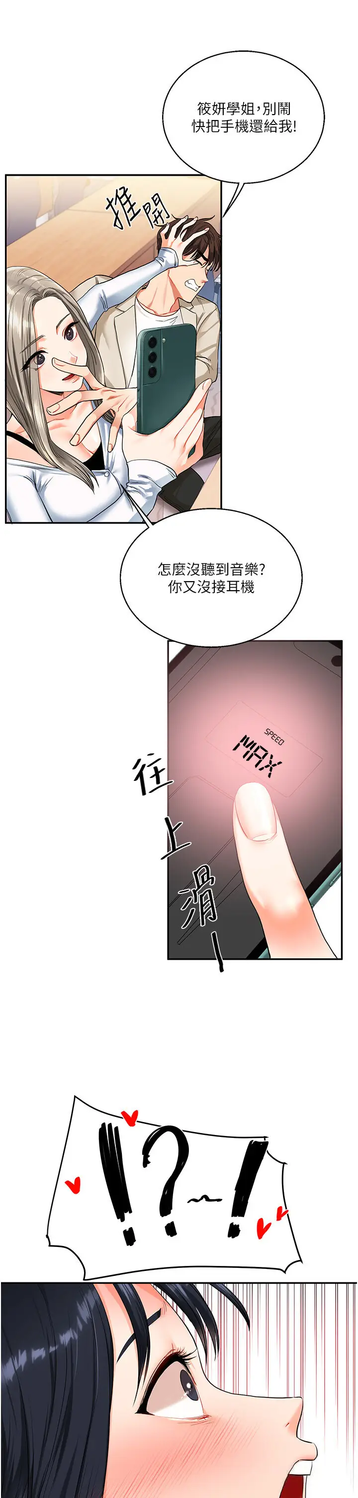 第14话  用按摩棒潮吹给同学看_玩转学姊