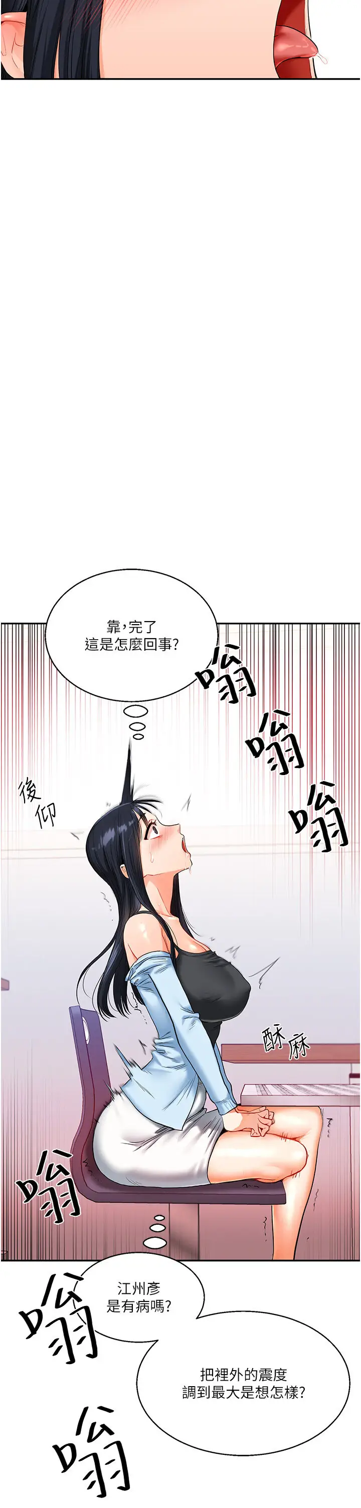 第14话  用按摩棒潮吹给同学看_玩转学姊