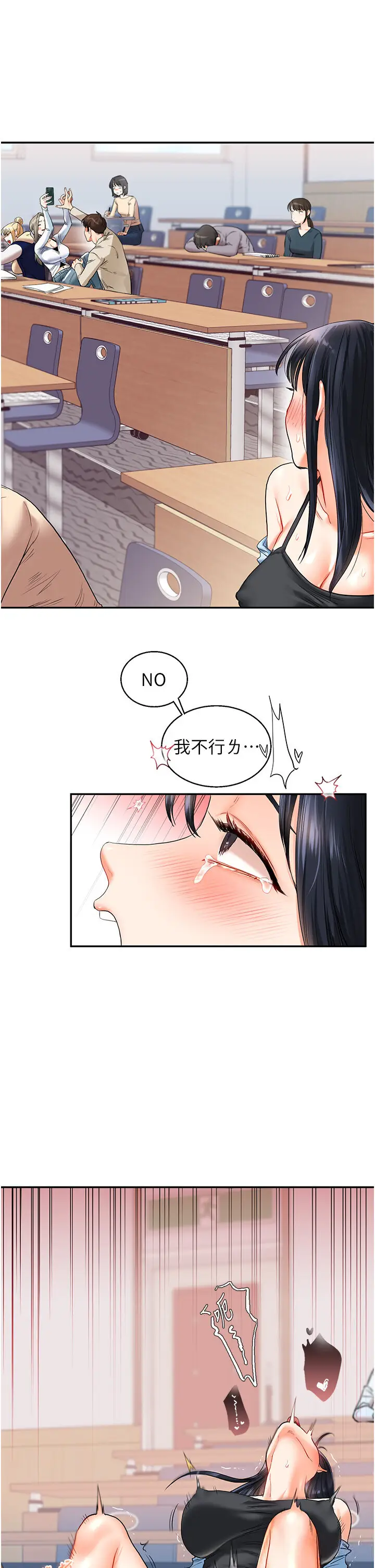 第14话  用按摩棒潮吹给同学看_玩转学姊