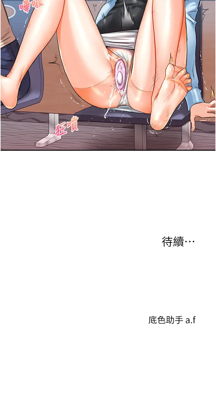 第14话  用按摩棒潮吹给同学看_玩转学姊