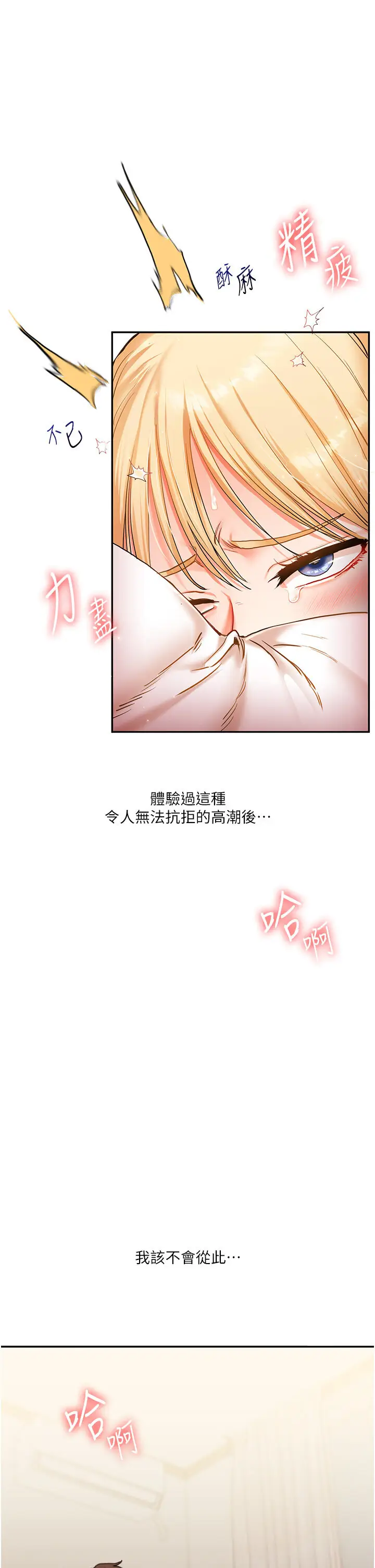第13话  蹂躏芭比娃娃到天亮_玩转学姊