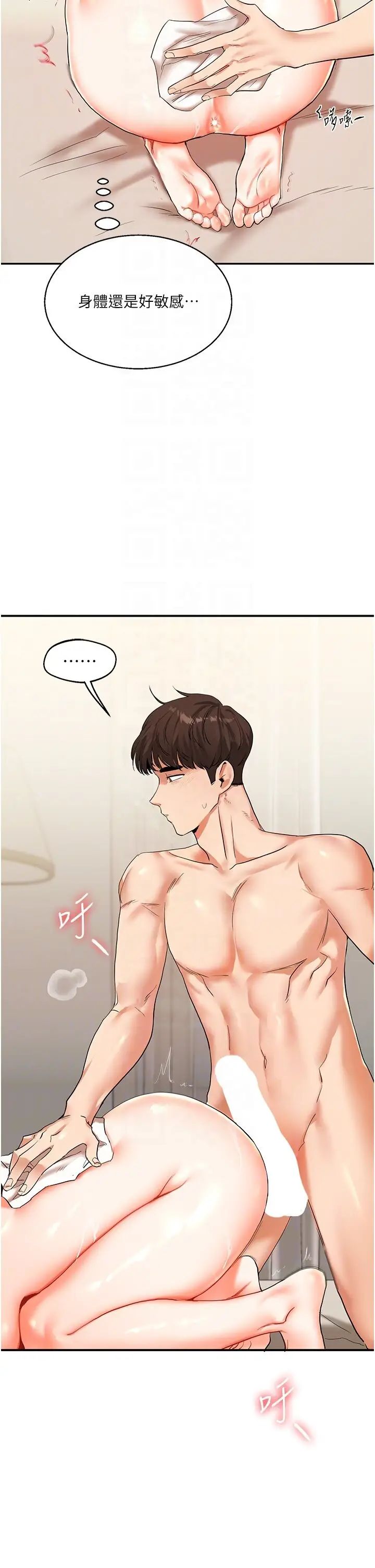 第13话  蹂躏芭比娃娃到天亮_玩转学姊