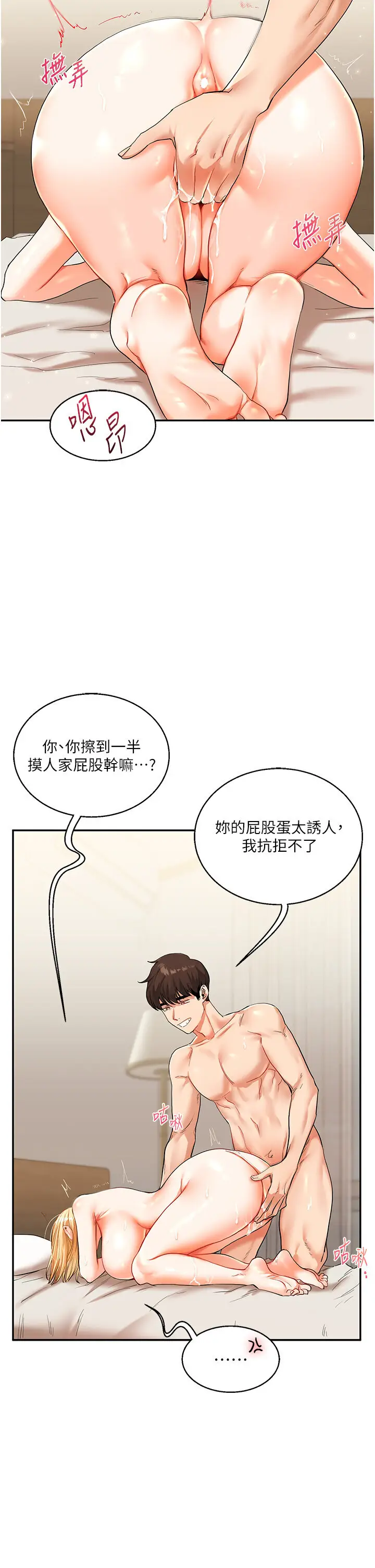 第13话  蹂躏芭比娃娃到天亮_玩转学姊