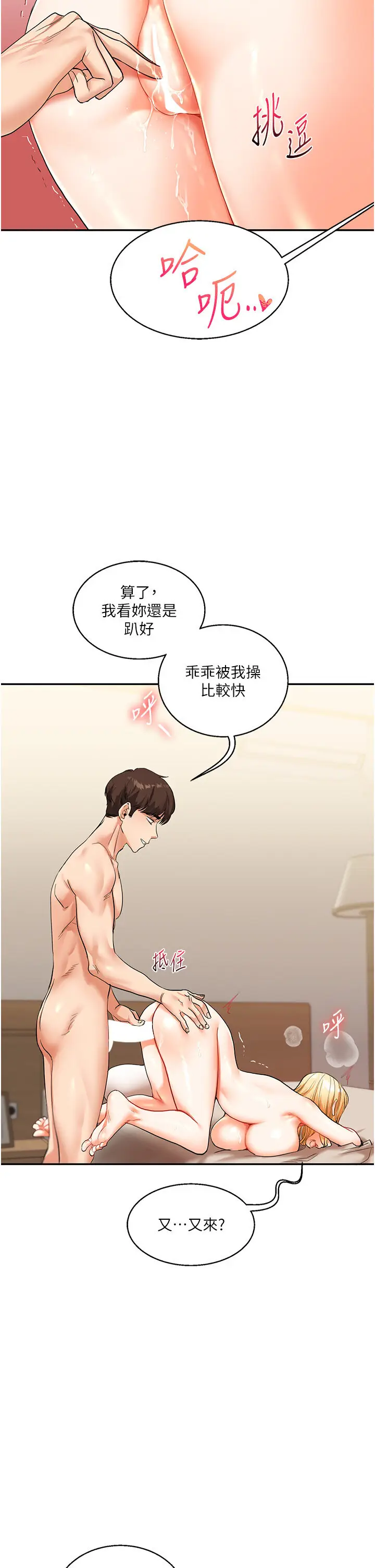 第13话  蹂躏芭比娃娃到天亮_玩转学姊