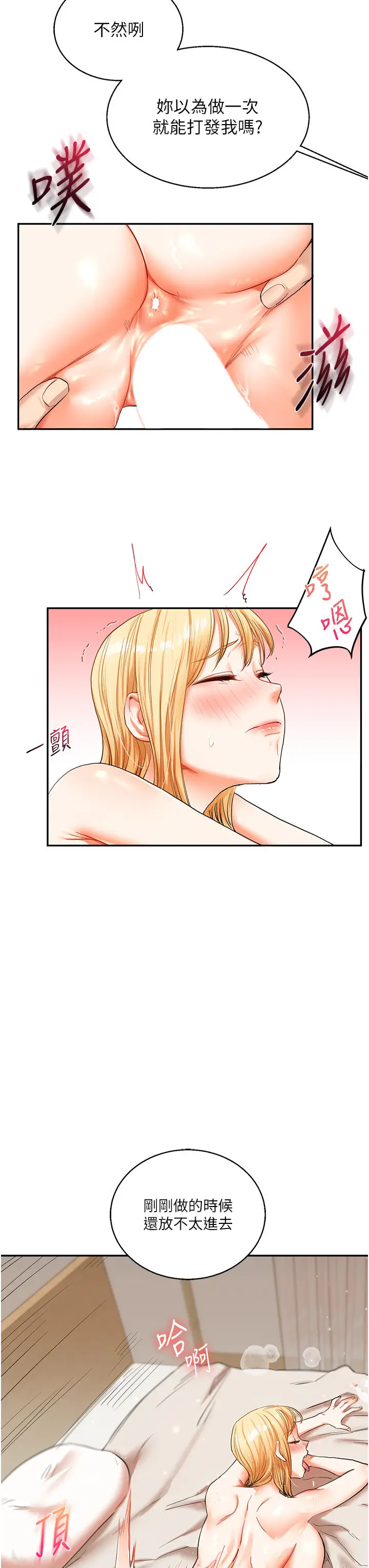 第13话  蹂躏芭比娃娃到天亮_玩转学姊