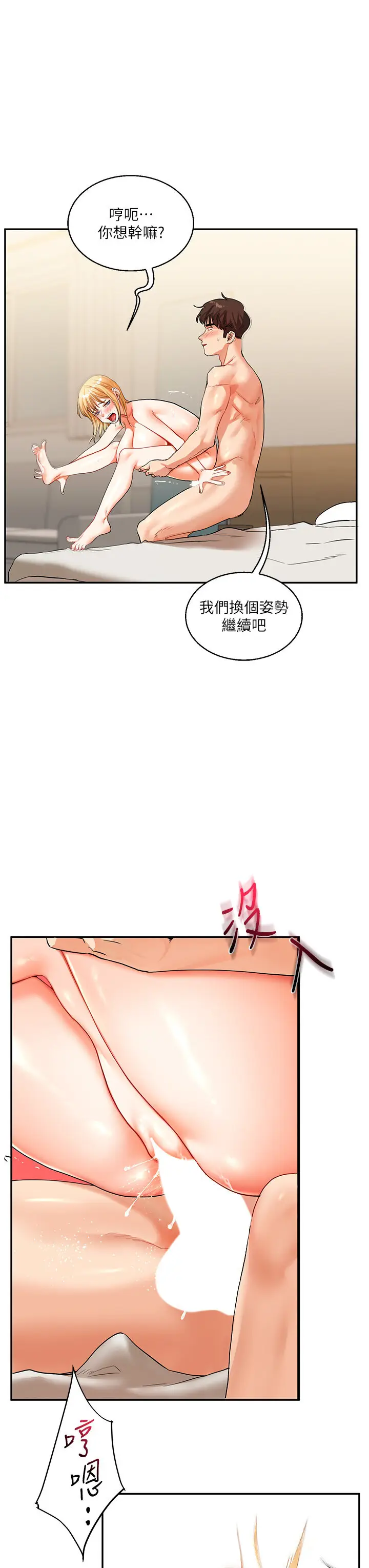 第13话  蹂躏芭比娃娃到天亮_玩转学姊