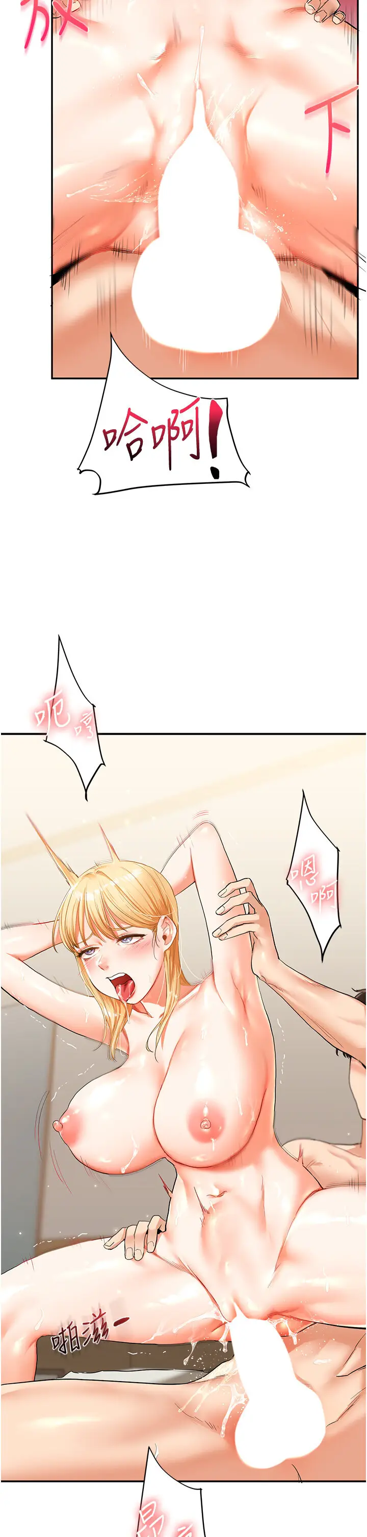 第13话  蹂躏芭比娃娃到天亮_玩转学姊