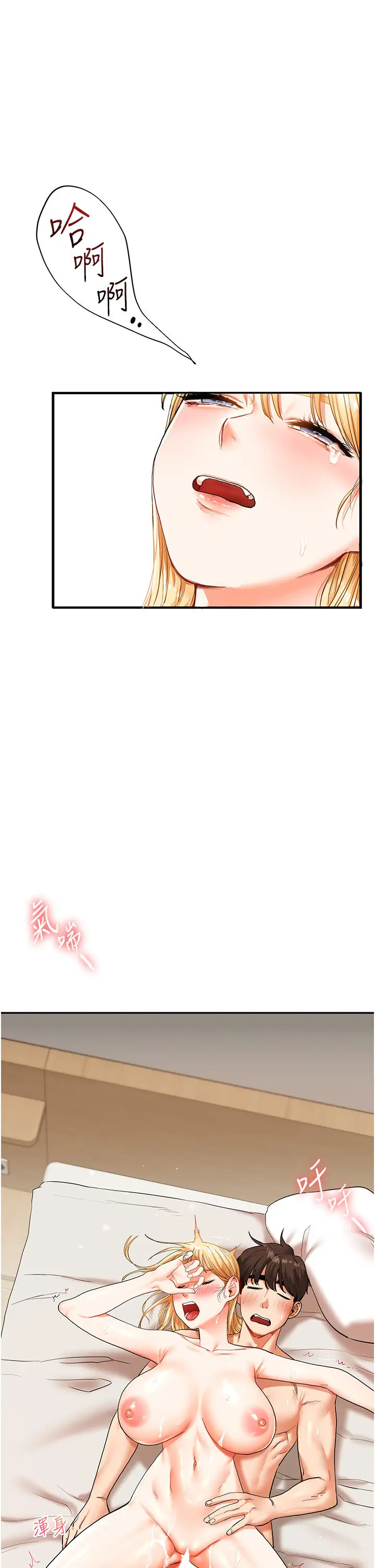 第13话  蹂躏芭比娃娃到天亮_玩转学姊