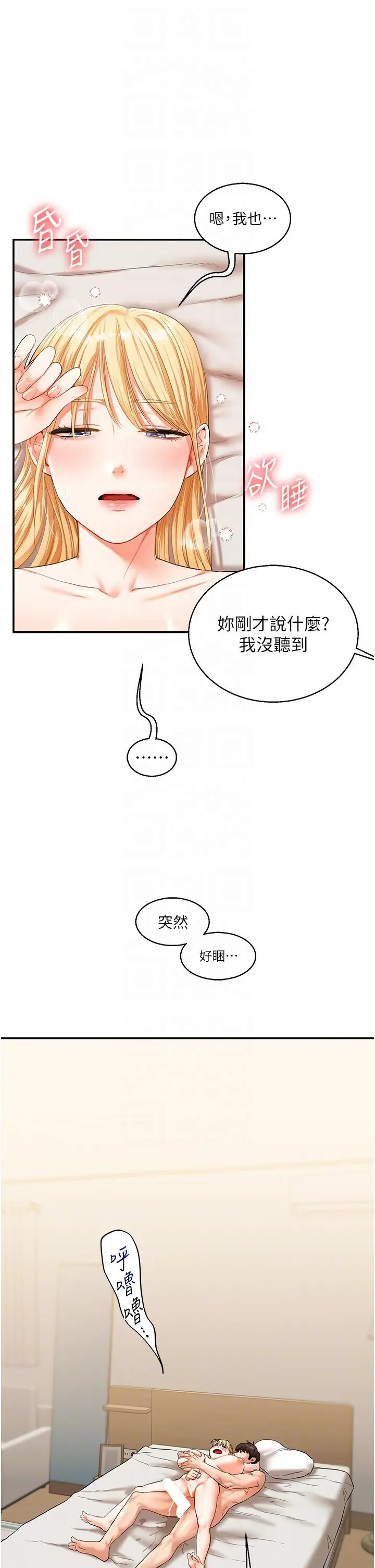 第13话  蹂躏芭比娃娃到天亮_玩转学姊