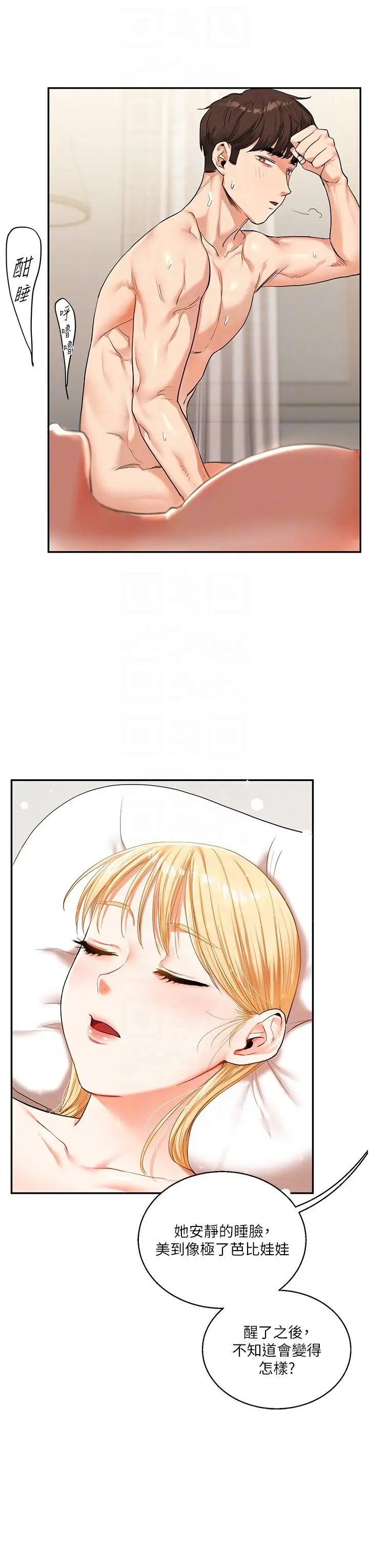 第13话  蹂躏芭比娃娃到天亮_玩转学姊