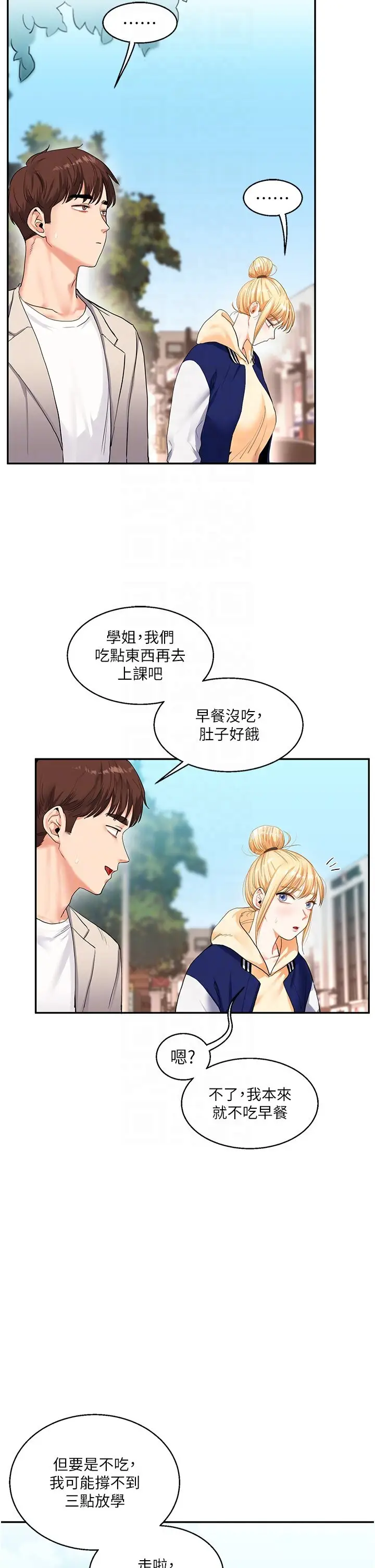 第13话  蹂躏芭比娃娃到天亮_玩转学姊
