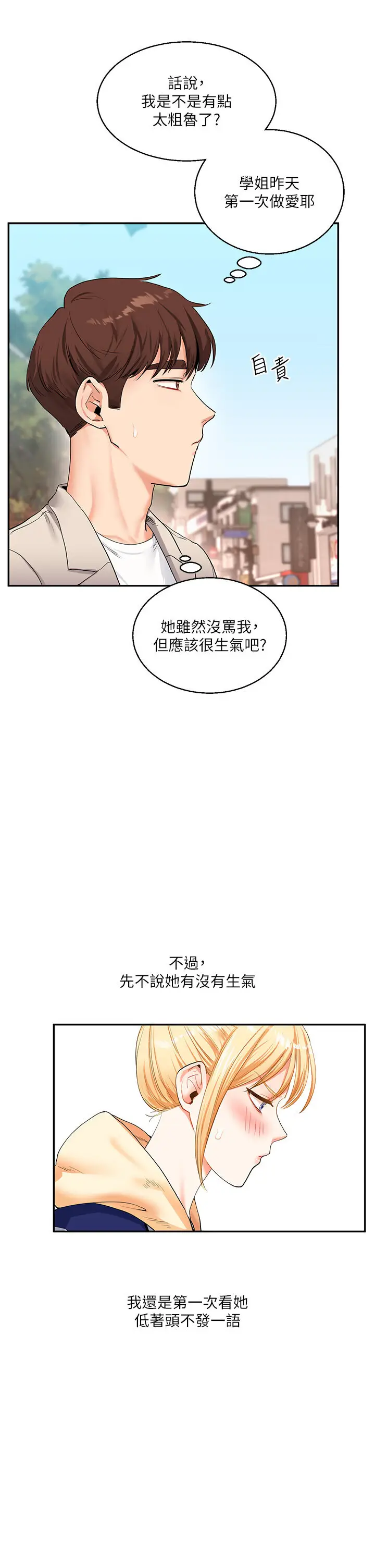 第13话  蹂躏芭比娃娃到天亮_玩转学姊