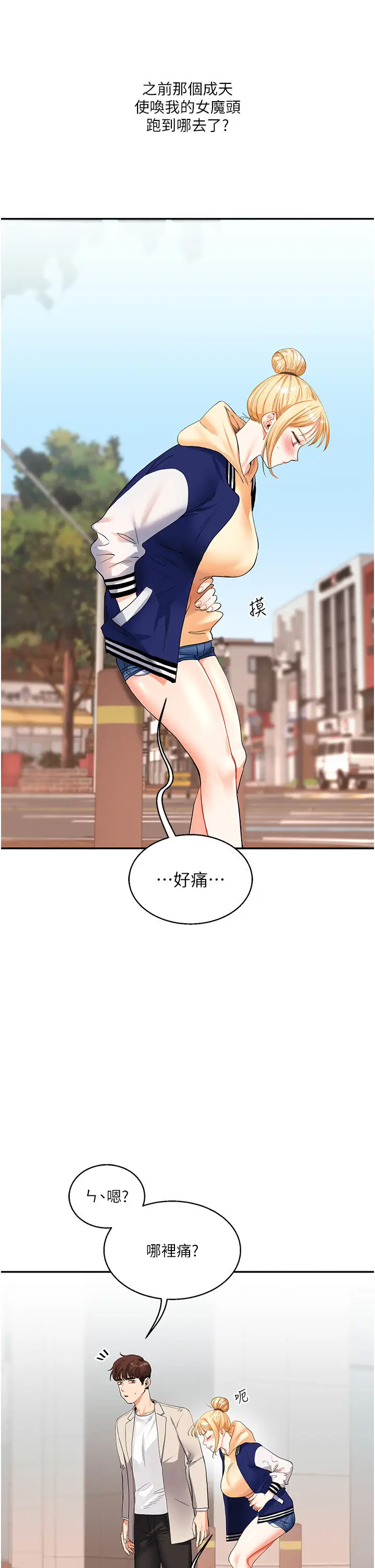第13话  蹂躏芭比娃娃到天亮_玩转学姊