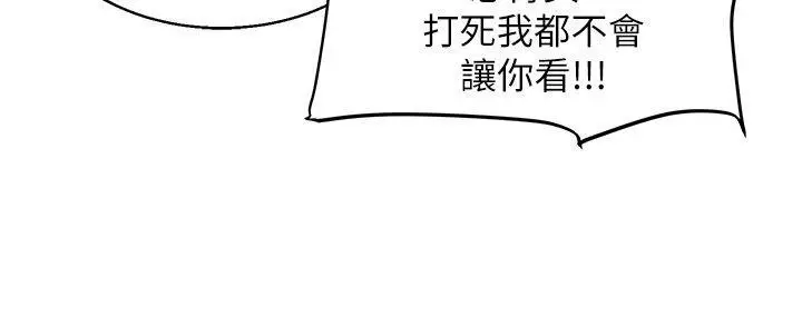 第13话  蹂躏芭比娃娃到天亮_玩转学姊