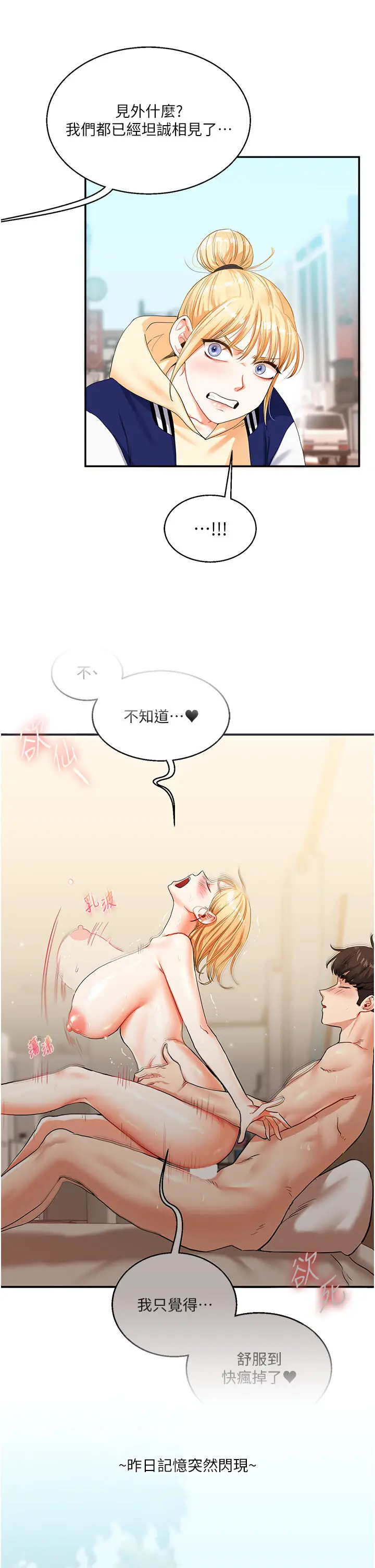 第13话  蹂躏芭比娃娃到天亮_玩转学姊