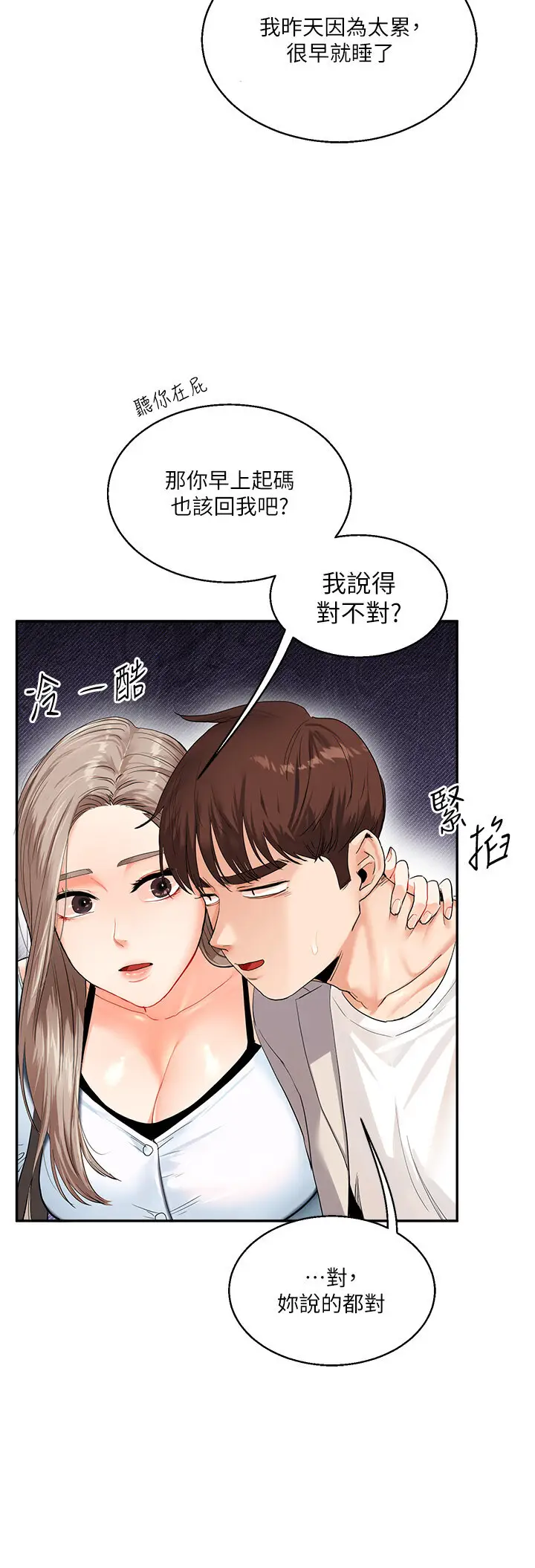 第13话  蹂躏芭比娃娃到天亮_玩转学姊
