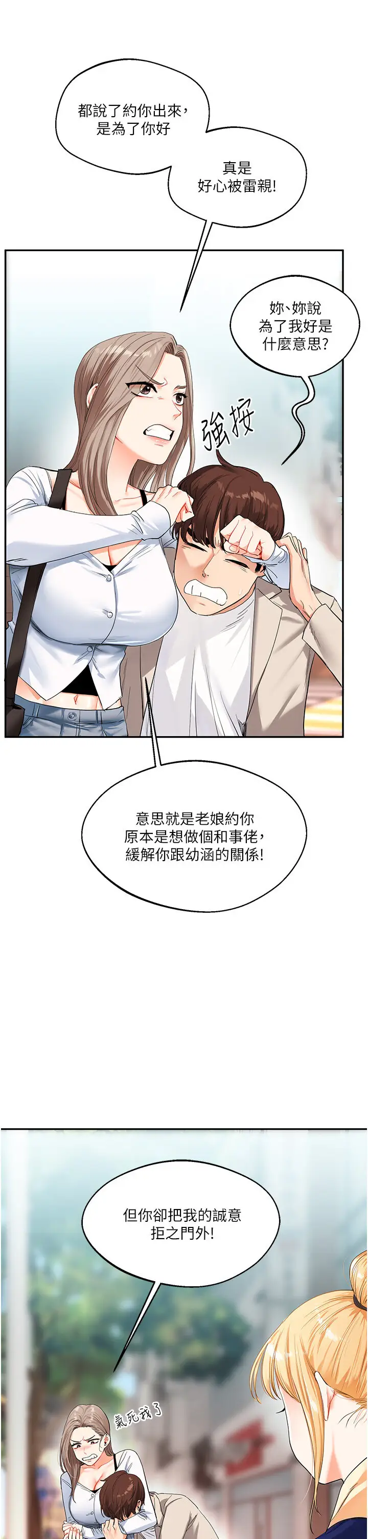 第13话  蹂躏芭比娃娃到天亮_玩转学姊