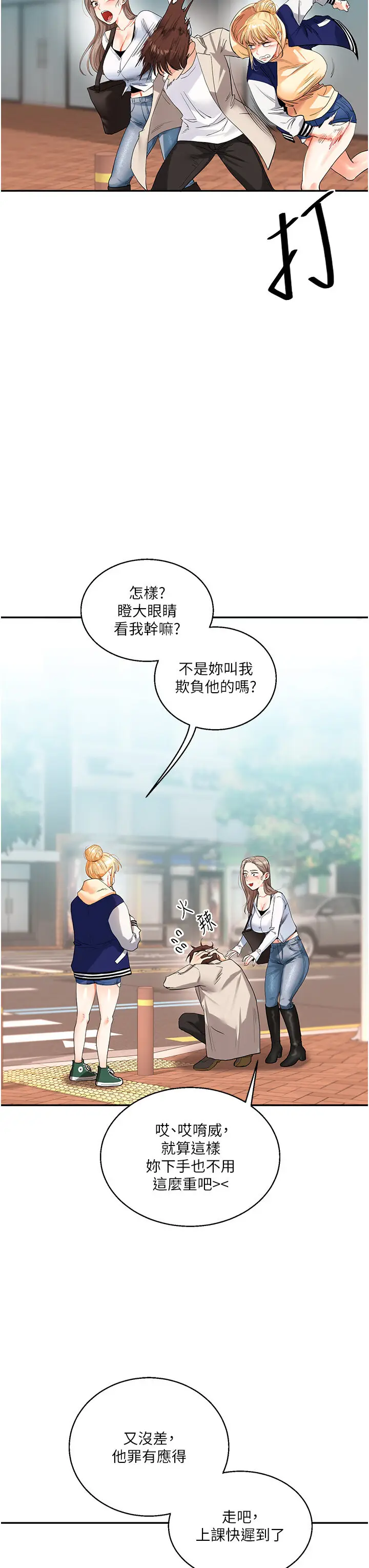 第13话  蹂躏芭比娃娃到天亮_玩转学姊