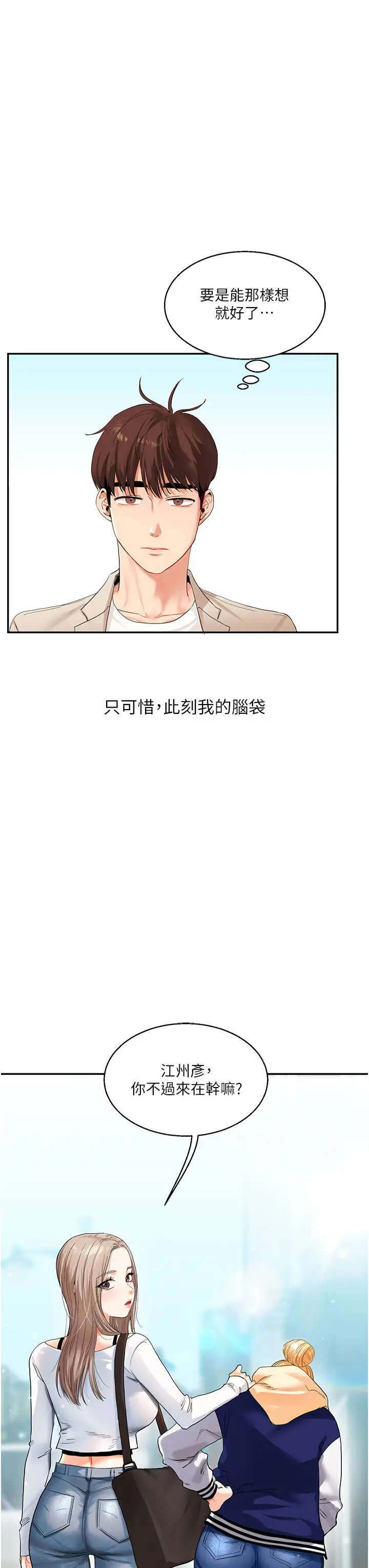 第13话  蹂躏芭比娃娃到天亮_玩转学姊