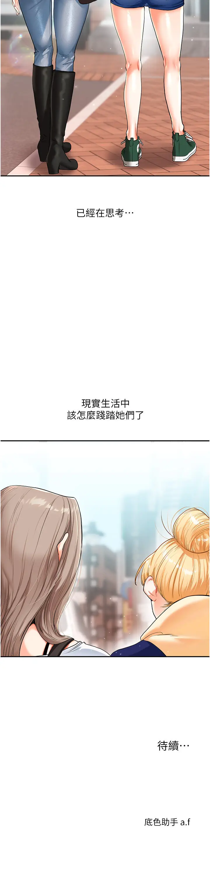 第13话  蹂躏芭比娃娃到天亮_玩转学姊