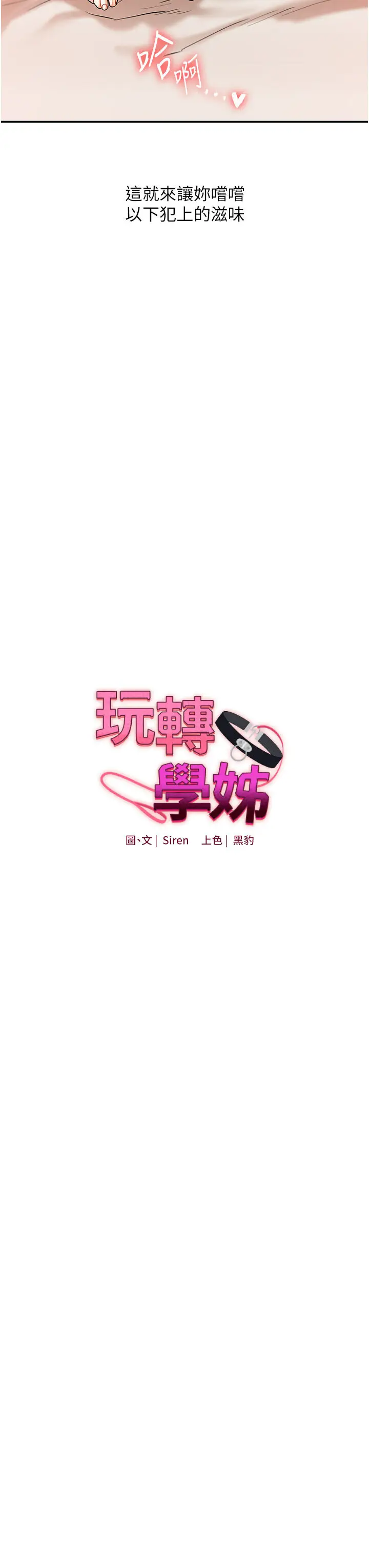 第12话  暖G后的极品高潮_玩转学姊