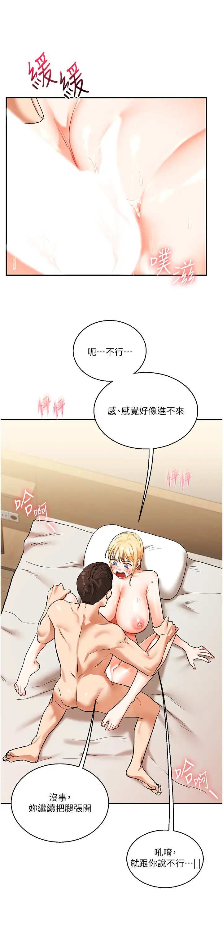 第12话  暖G后的极品高潮_玩转学姊